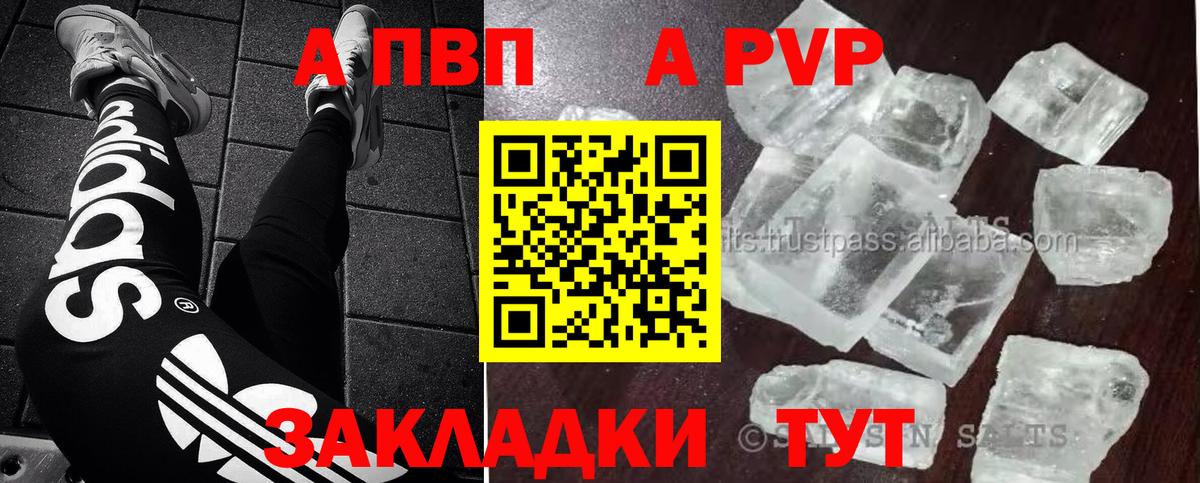 Alfa_PVP кристаллы Орехово-Зуево