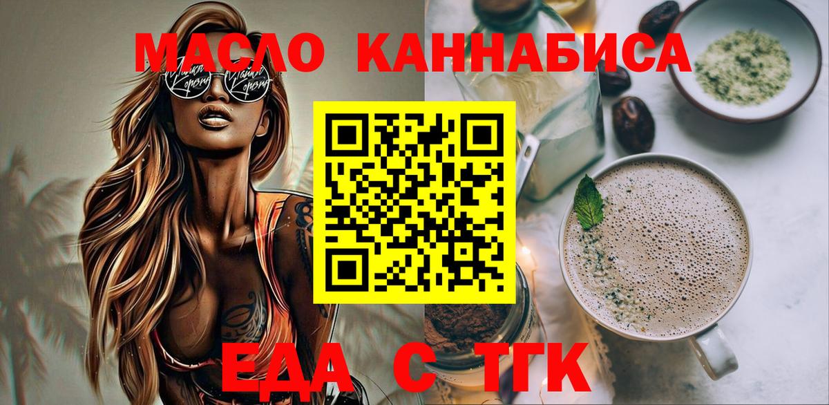 Печенье с ТГК марихуана  Вход с VPN  Орехово-Зуево 