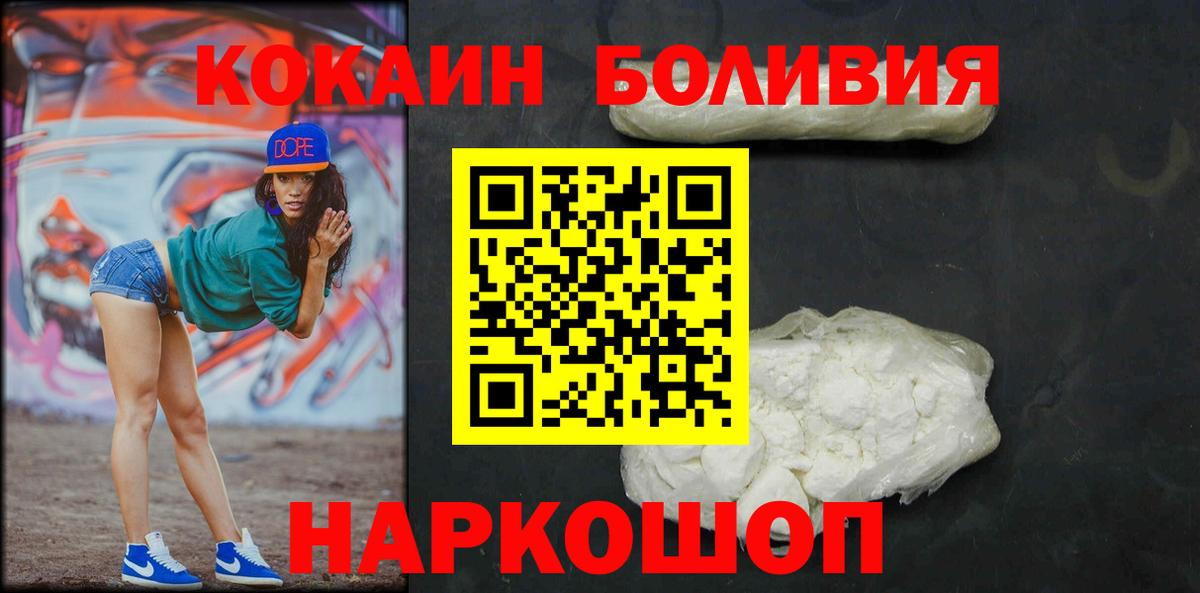 Cocaine 97%  Вход с VPN  КОКАИН Эквадор  Орехово-Зуево 