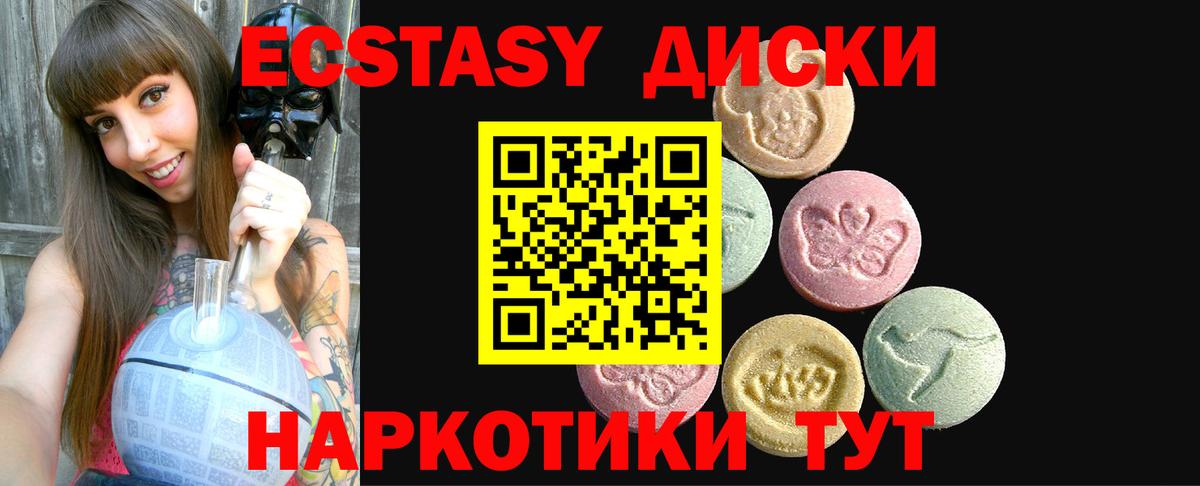 Ecstasy DUBAI  ЭКСТАЗИ  Орехово-Зуево  Вход с VPN 