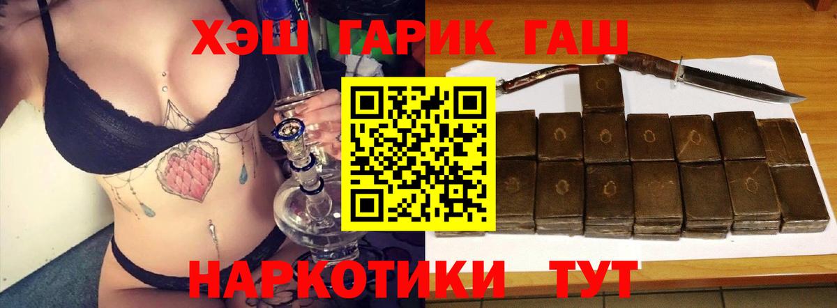 Орехово-Зуево  ГАШИШ гарик  Вход с VPN 