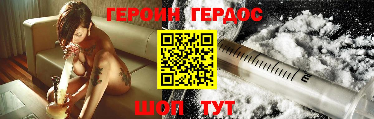 ГЕРОИН гречка  Вход с VPN  Орехово-Зуево 