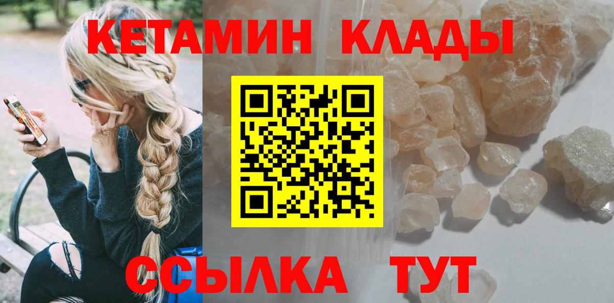 Кетамин ketamine Орехово-Зуево