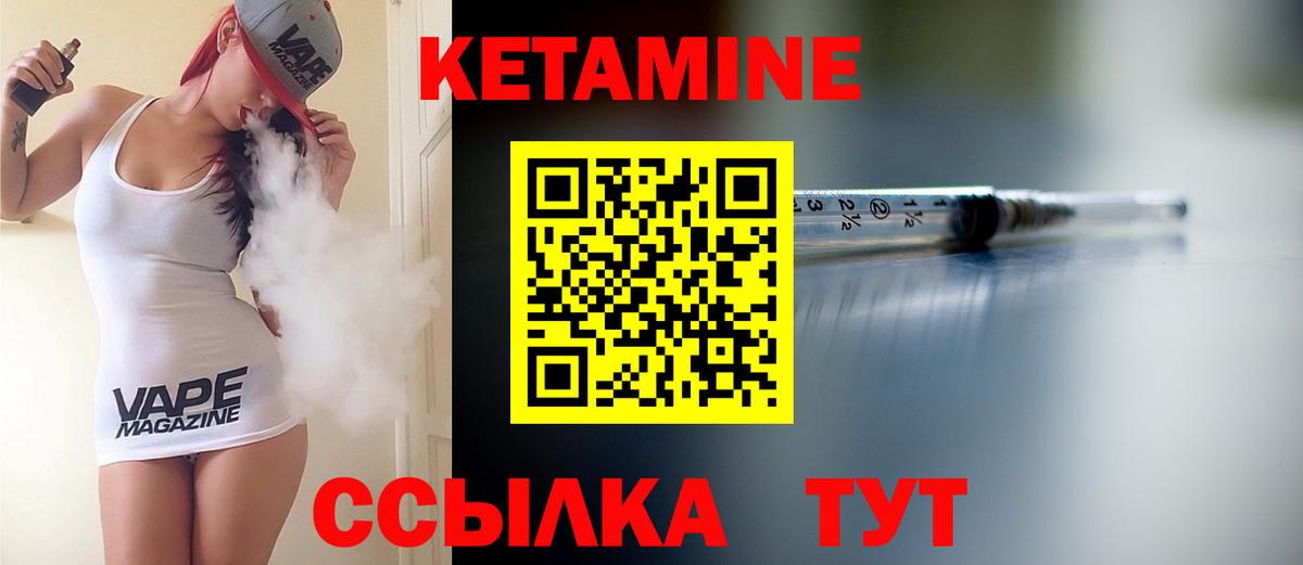 КЕТАМИН VHQ  Вход с VPN  Орехово-Зуево 