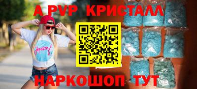спайс Татарск
