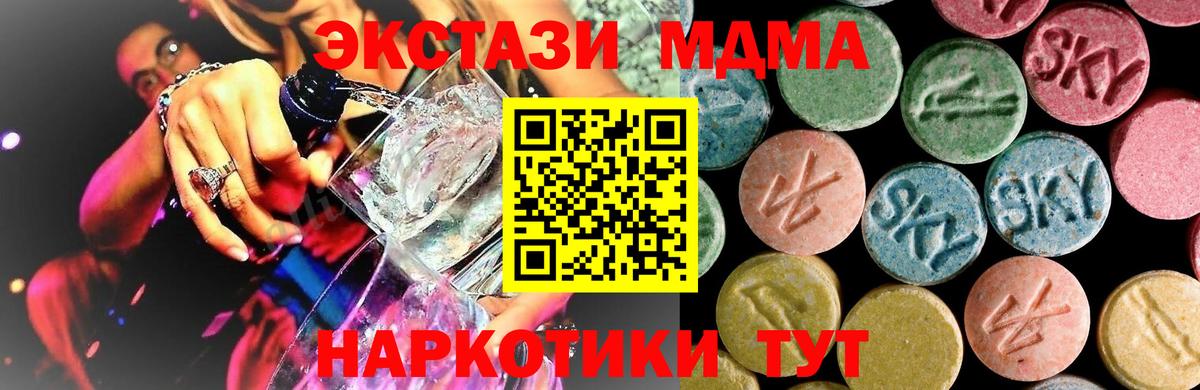 МДМА VHQ Орехово-Зуево