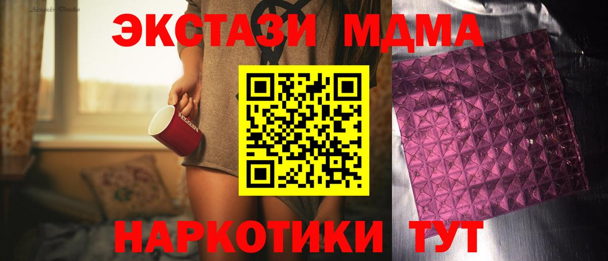 Орехово-Зуево  МДМА молли  Вход с VPN  MDMA VHQ 