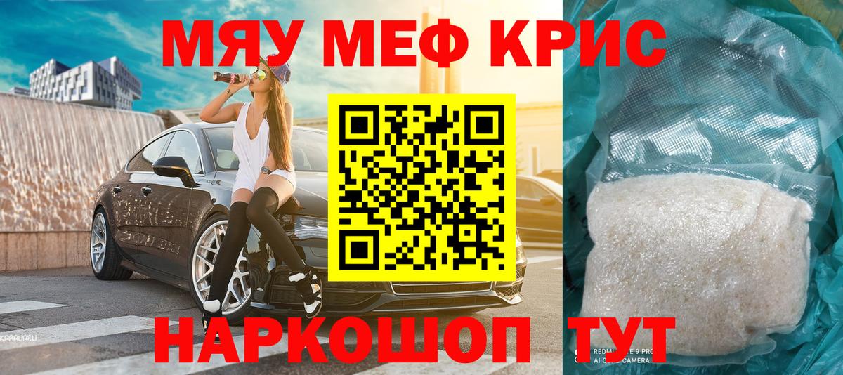 наркошоп  Вход с VPN  Меф mephedrone  Орехово-Зуево  Меф 4 MMC 