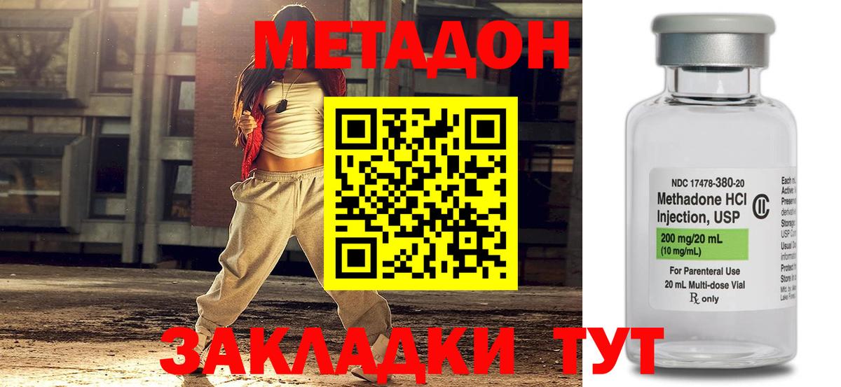 Метадон мёд Орехово-Зуево