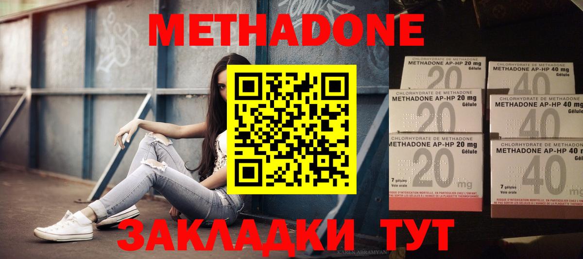 Орехово-Зуево  МЕТАДОН мёд  МЕТАДОН белоснежный  Вход с VPN 