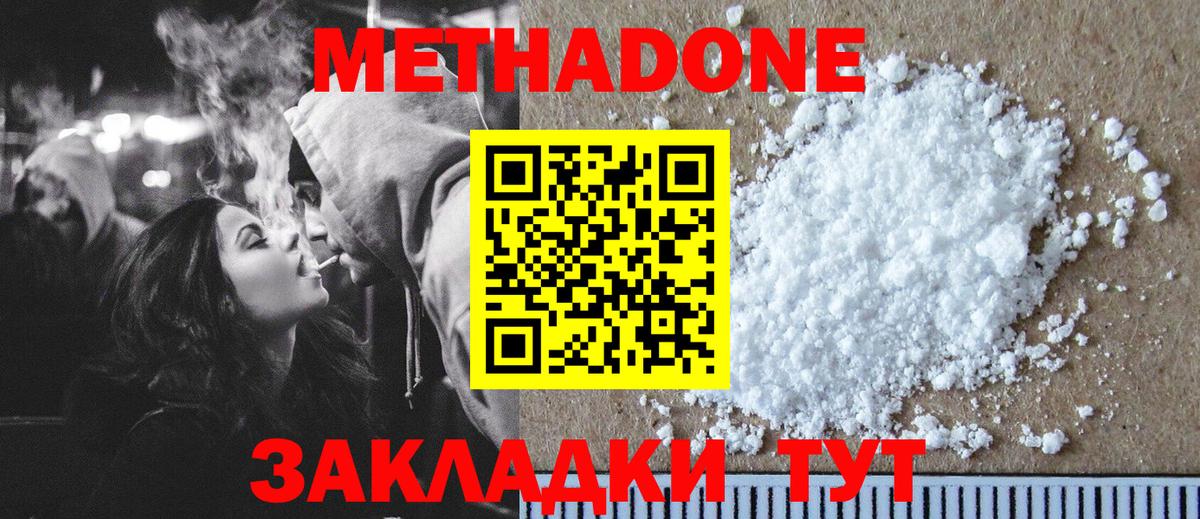 Орехово-Зуево  ГАШ  Гашиш  Купить  Вход с VPN  Cocaine  Мефедрон   Каннабис 