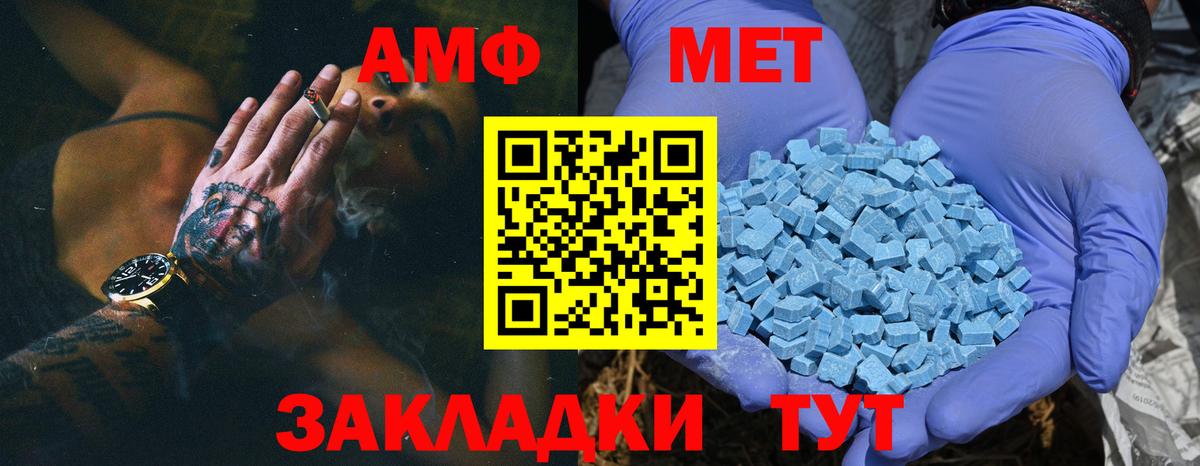 МЕТАМФЕТАМИН винт  МЕТАМФЕТАМИН винт  Вход с VPN  Орехово-Зуево 
