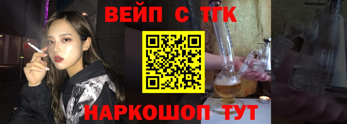 Орехово-Зуево  как найти   Вход с VPN  Дистиллят ТГК вейп 