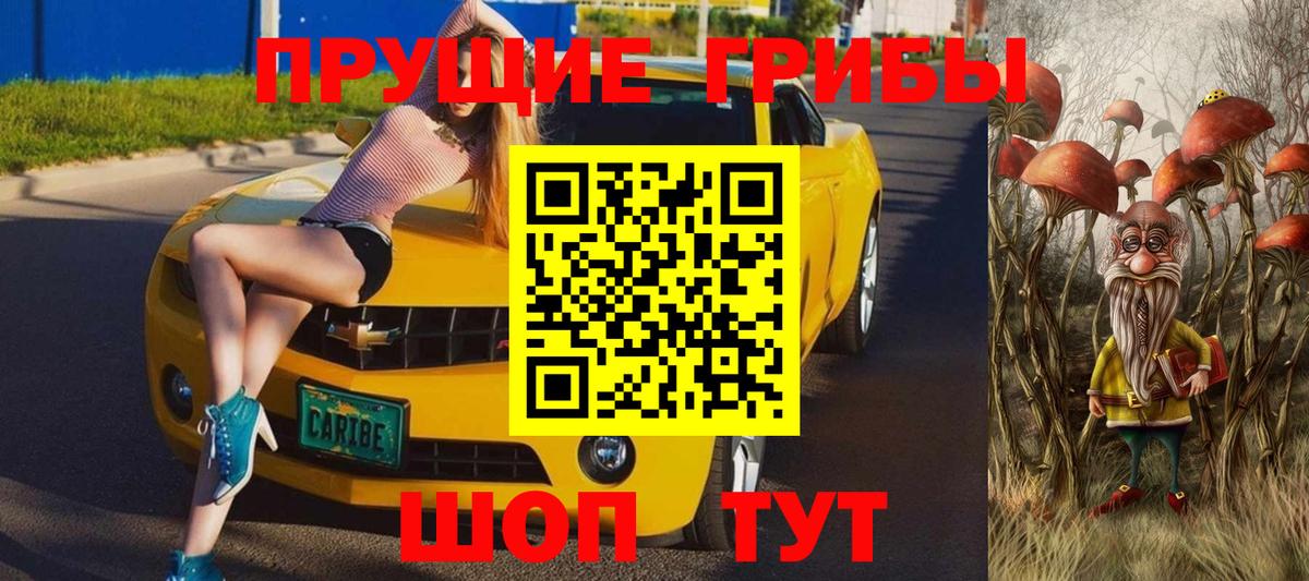 Галлюциногенные грибы ЛСД Орехово-Зуево