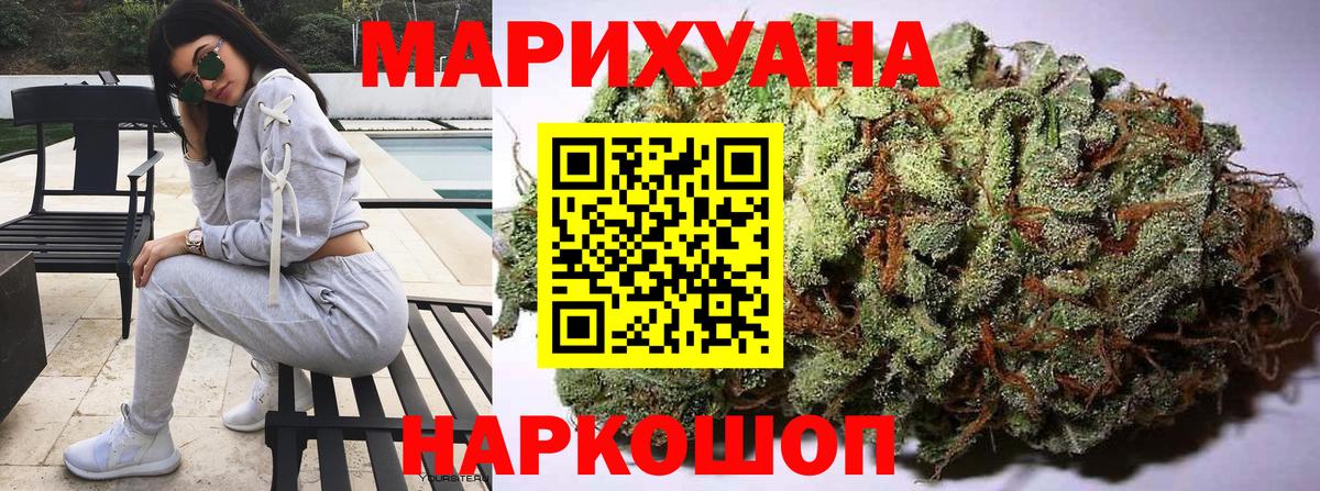 Марихуана гибрид Орехово-Зуево